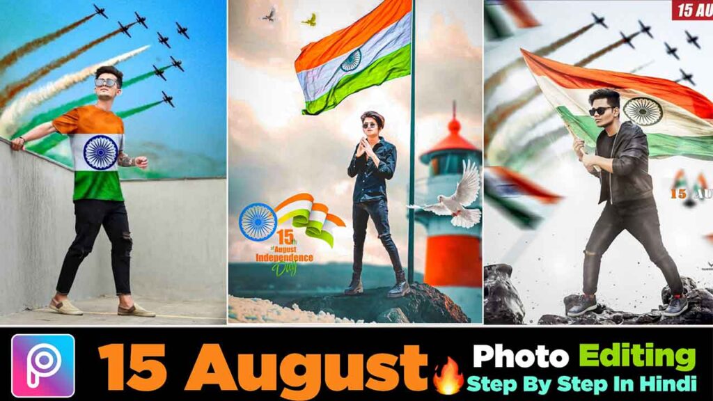 15 august editing background png download